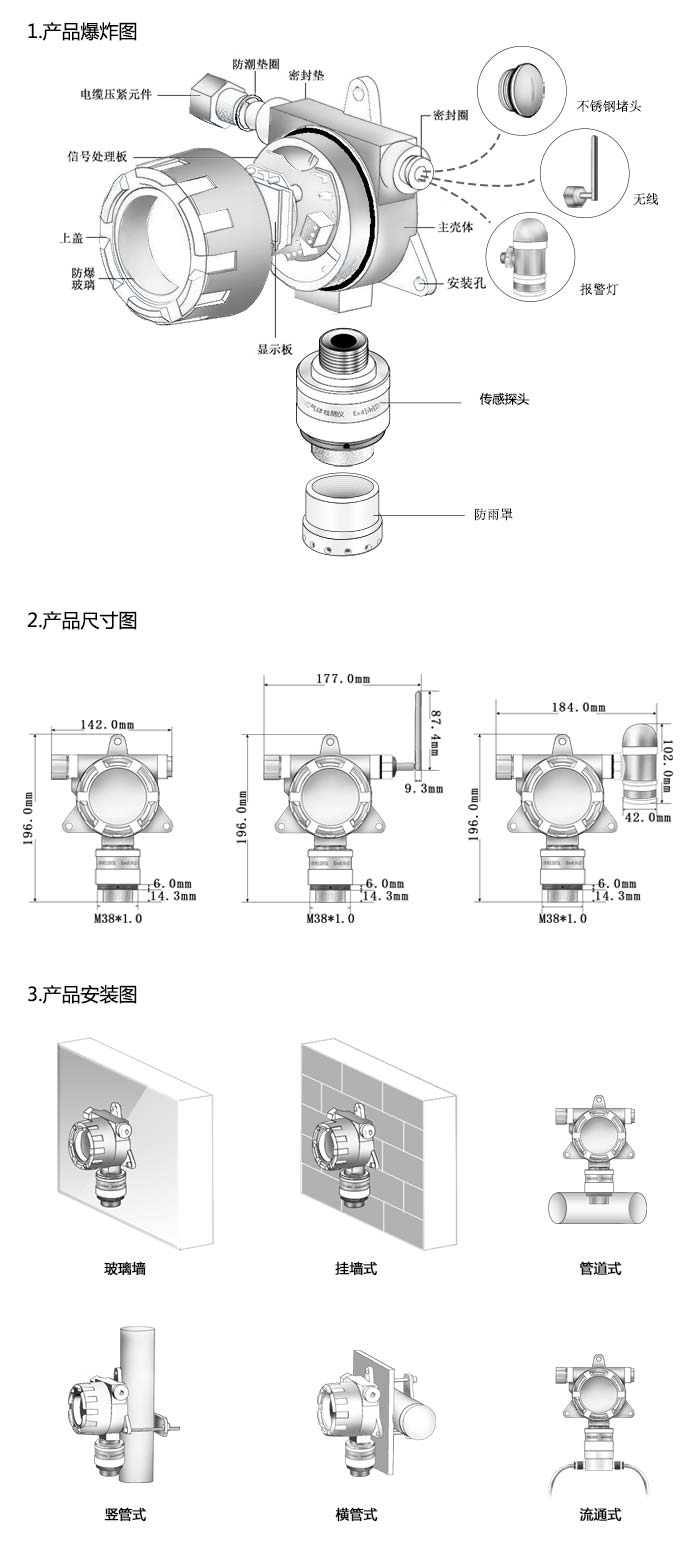 大眾固定安裝式二氧化碳濃度檢測儀無線傳輸型網絡版尺寸與安裝圖